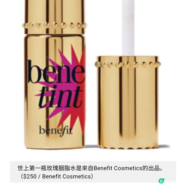 Benefit Cosmetics
