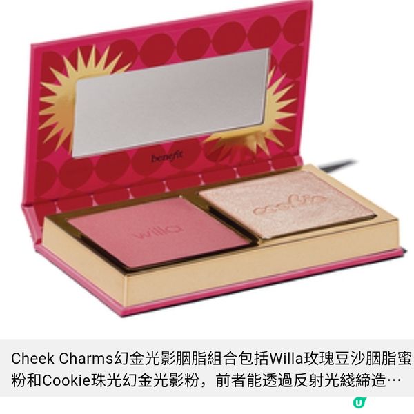 Benefit Cosmetics