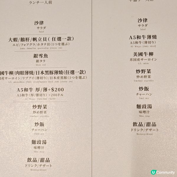 好介紹鐵板燒