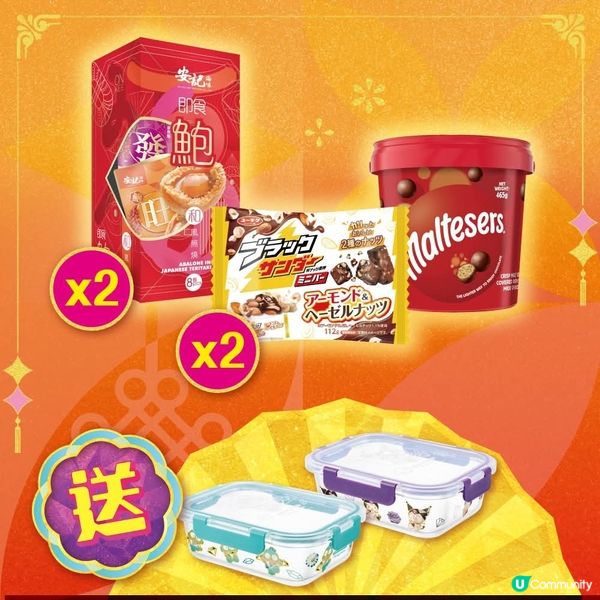 【今日開始】買嘢送 Sanrio characters 常滿...