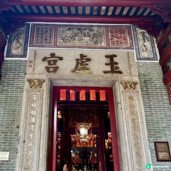 灣仔北帝廟 🏯 歷史悠久 🤩