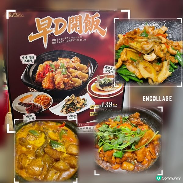 性價比高$400 四人平食中菜