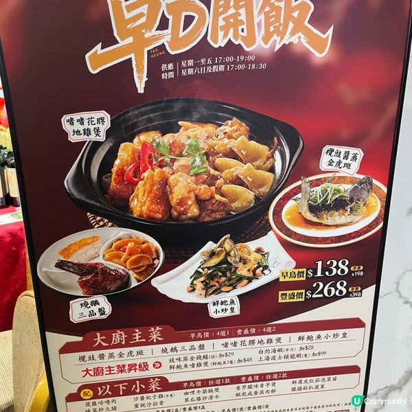 性價比高$400 四人平食中菜