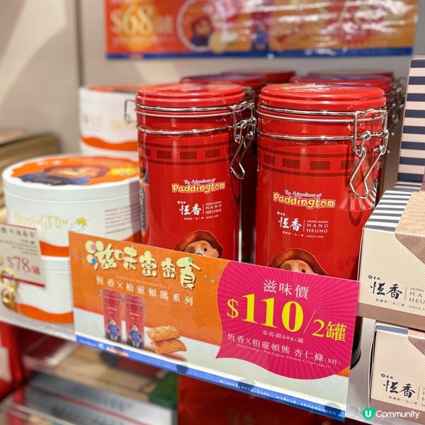 柏靈頓熊酥脆杏仁條禮盒🧸