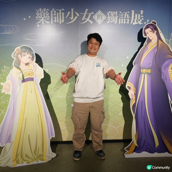 藥師少女展！貓貓好可愛！😻