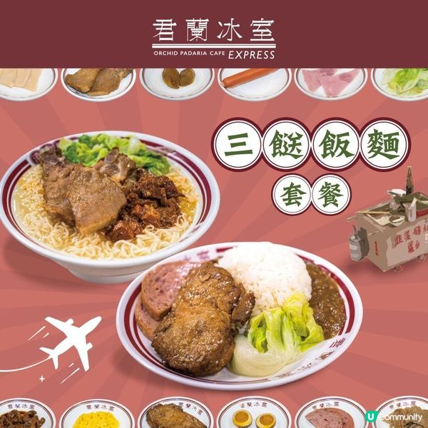 [🍜港版「國民食物」登陸機場~✈️]
