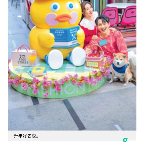 Fashion Walk 6大主題新春打卡場景 