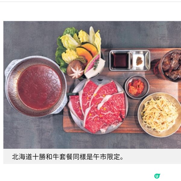 銅鑼灣壽喜燒必食和牛磚千歲米豚二人同行送赤身和牛山