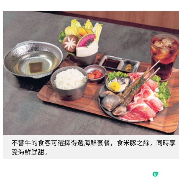 銅鑼灣壽喜燒必食和牛磚千歲米豚二人同行送赤身和牛山