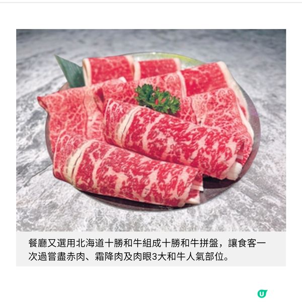 銅鑼灣壽喜燒必食和牛磚千歲米豚二人同行送赤身和牛山