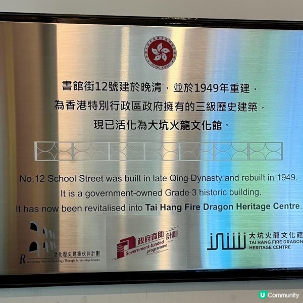 大坑舞火龍🐉🔥 珍貴非遺！