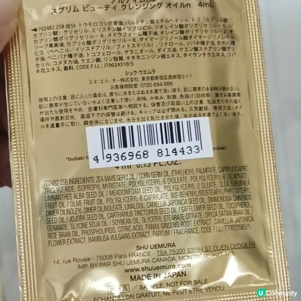 琥珀山茶花卸妝油 💖 貴婦級養膚之選！✨