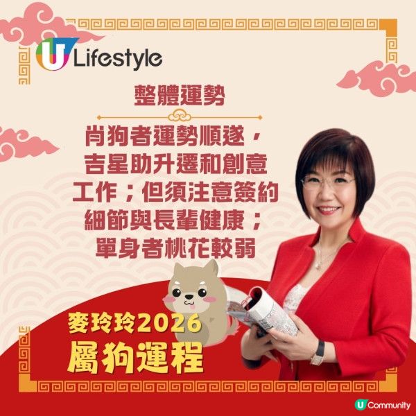 麥玲玲2026馬年12生肖運程🌸屬鼠沖太歲萬事宜小心謹慎🐭