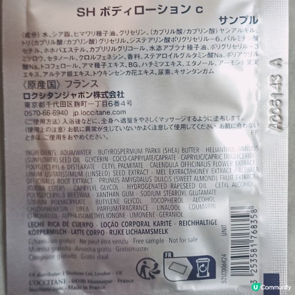 水潤乳木果露，冬天必備，擊退乾燥痕癢！
