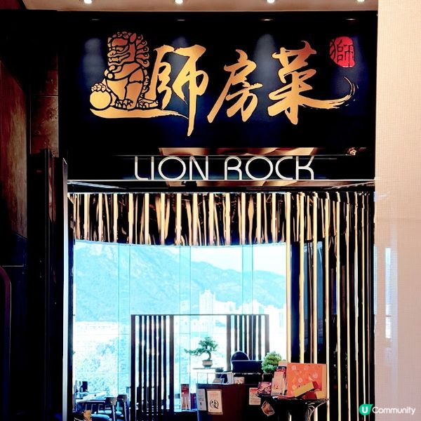 無法抗拒的下午茶@Lion Rock