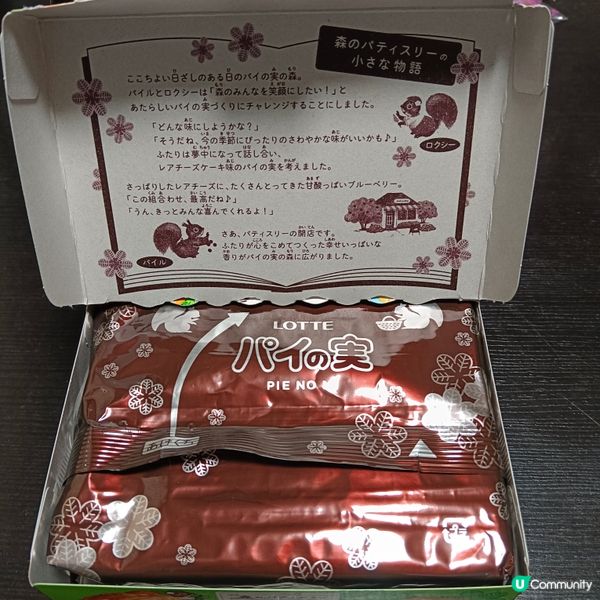 樂天松鼠藍莓忌芝士餅味泡芙