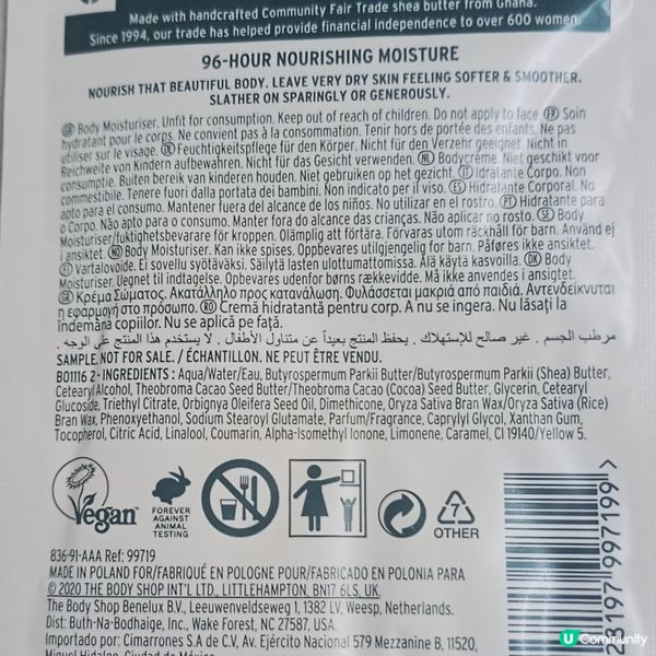 潤到入心！秋冬必備乳木果霜 🌰✨