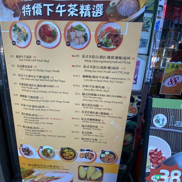 🩷九龍城越泰菜😊抵食下午茶