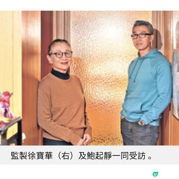 監製徐寶華自資拍離鄉飄泊《今天應該很高興》鮑起靜破格演暴