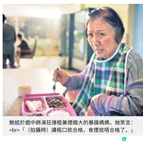 監製徐寶華自資拍離鄉飄泊《今天應該很高興》鮑起靜破格演暴