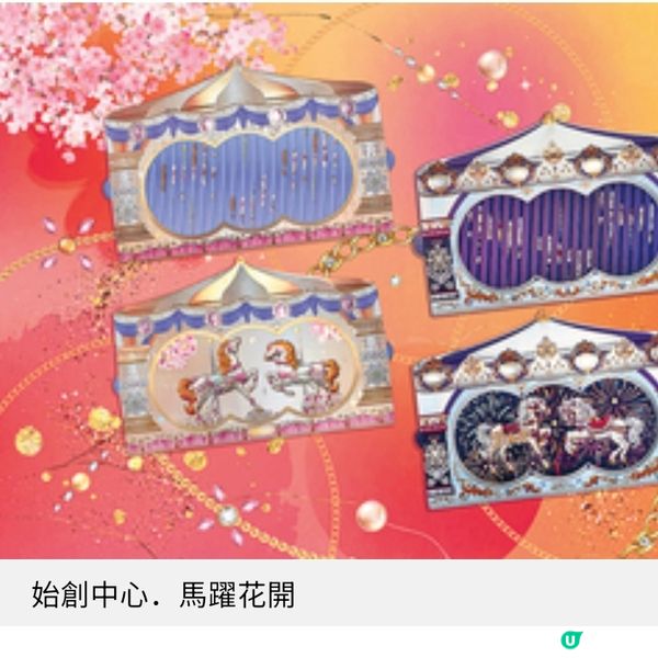 經濟日報 送 馬年開運 商場送利市封