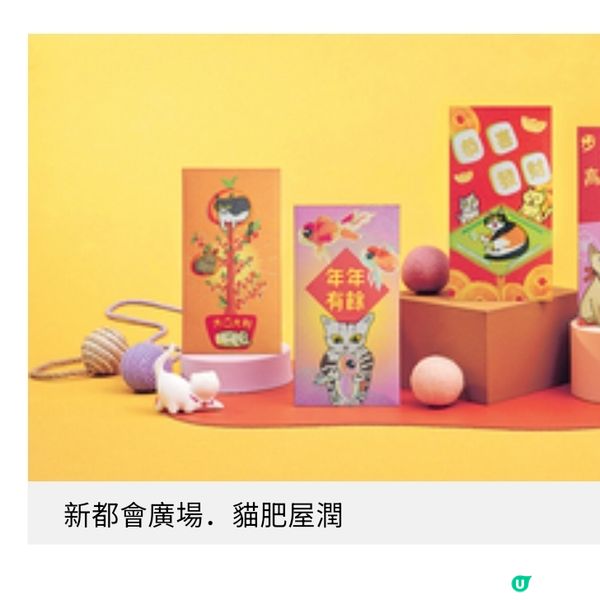 經濟日報 送 馬年開運 商場送利市封