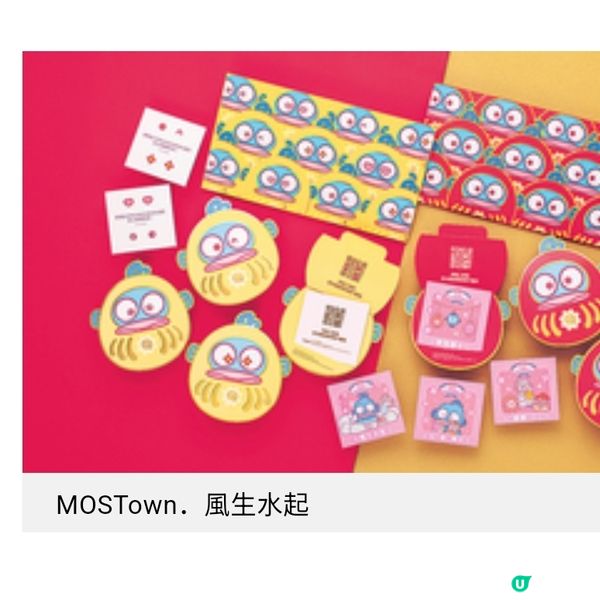 經濟日報 送 馬年開運 商場送利市封