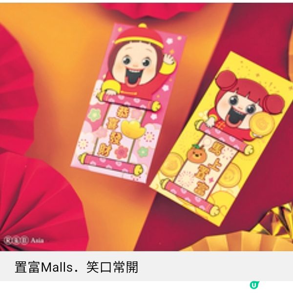 經濟日報 送 馬年開運 商場送利市封