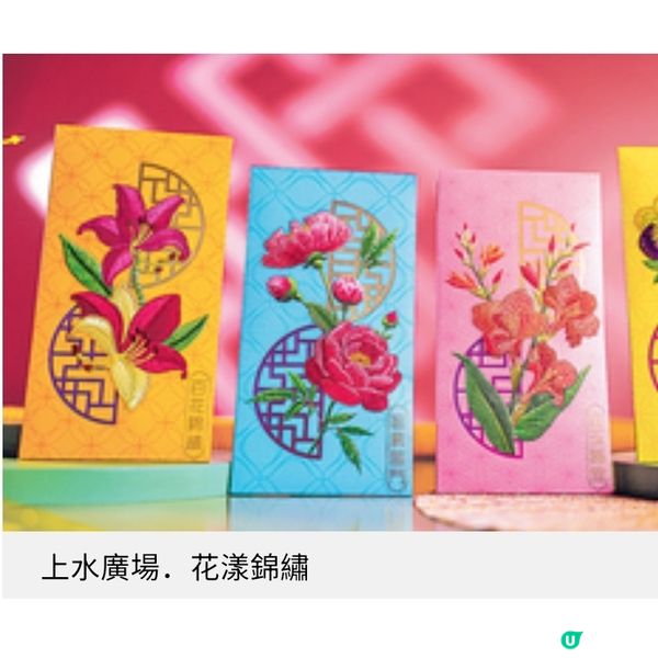 經濟日報 送 馬年開運 商場送利市封