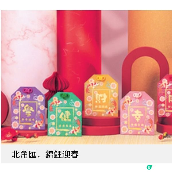 經濟日報 送 馬年開運 商場送利市封