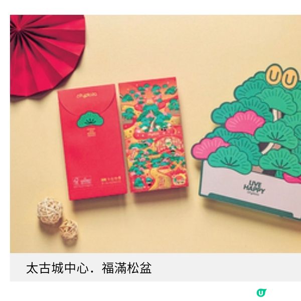 經濟日報 送 馬年開運 商場送利市封