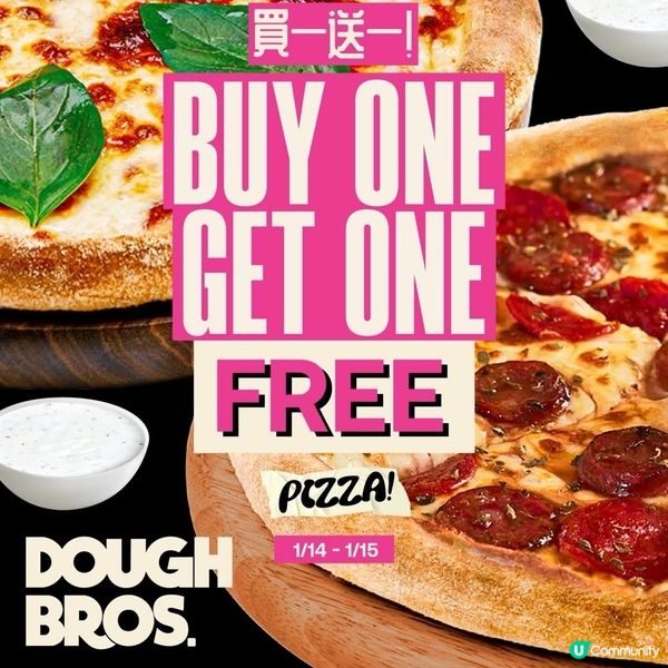 Dough Bros 買一送一只限KEETA