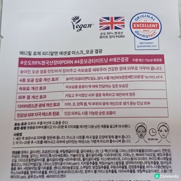 玫瑰水庫面膜💧保濕提亮✨ 