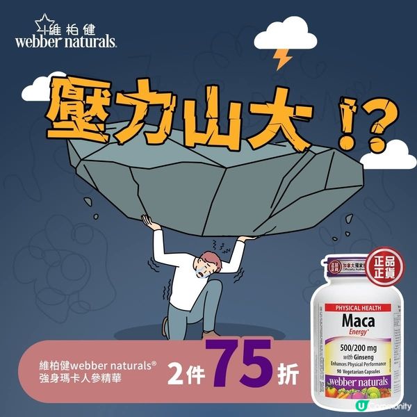 【壓力山大😱⛰️】