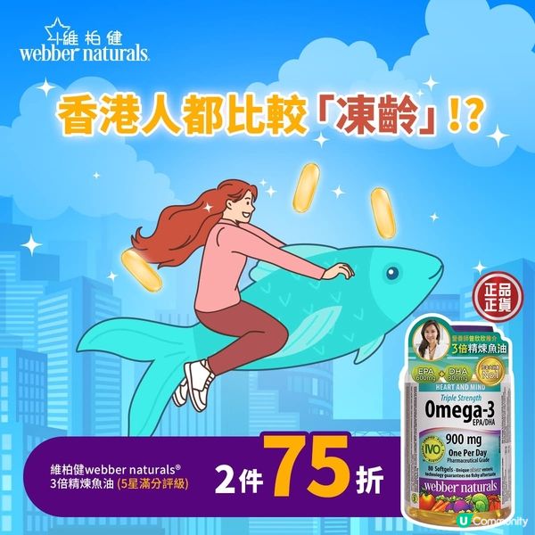 【香港人都比較「凍齡」!?👍】