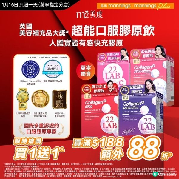【🔥 只限 1 月 16 日！買一送一 ^再 88 折 *！ m2 全線 4 款任你配！】