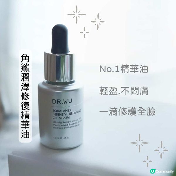 水油護膚法！角鯊油隱藏用法🤫✨