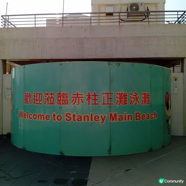 赤柱親子樂！海盜船玩到癲和正灘堆沙！🏴‍☠️☀️