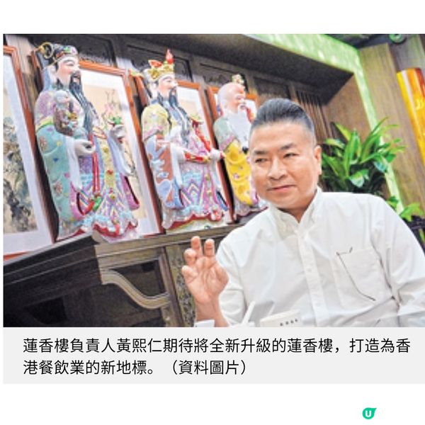 蓮香樓擴充50萬預租上環1.6萬呎舖