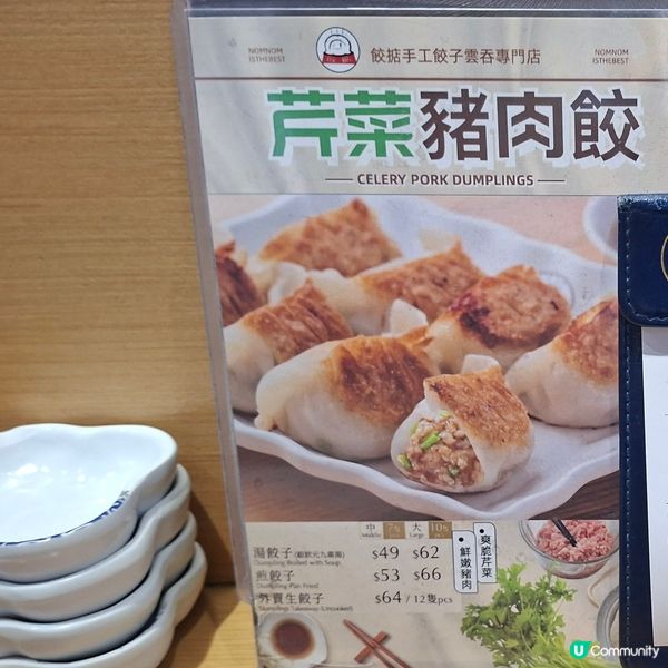 🥳正到爆💯中環餃子店🥟😋