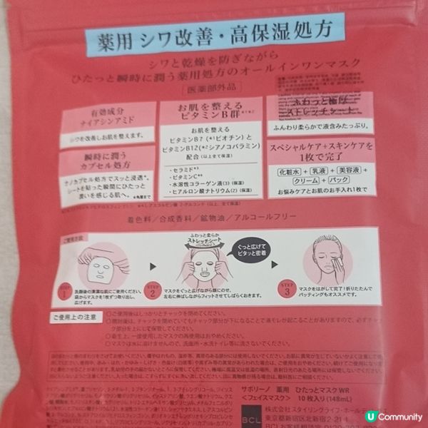 懶人救星！10分鐘緊緻肌膚✨