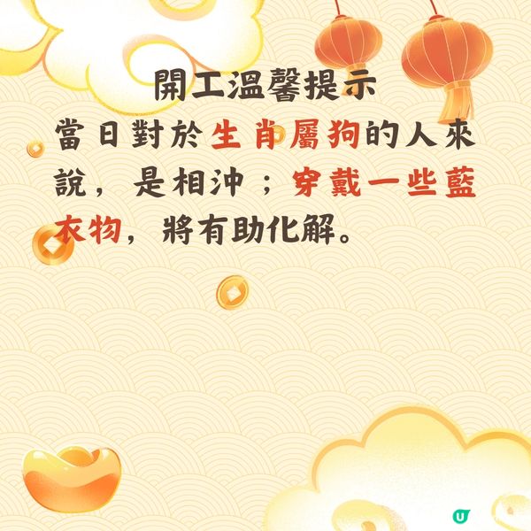 ✨雲文子2026馬年開工吉日吉時「這3日」開始返工有助升職加薪❗