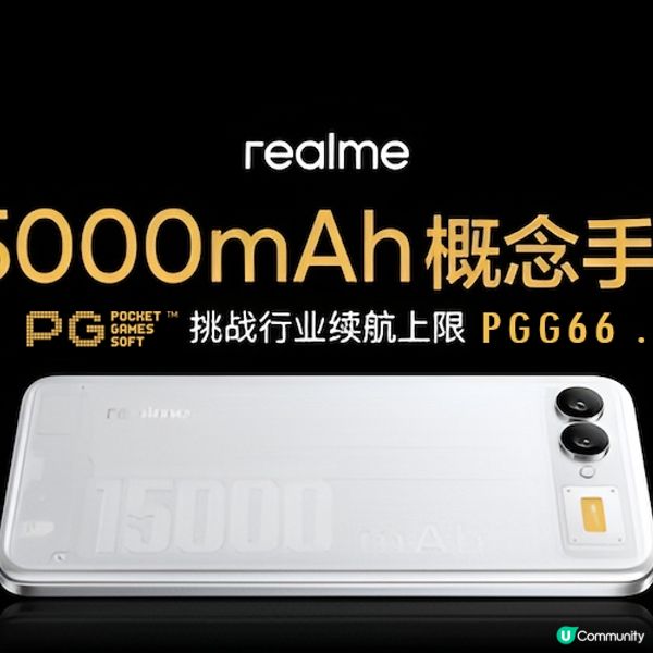 告别电量焦虑！真我P4 Power 10000mAh 3%电量仍能PG试玩2小时