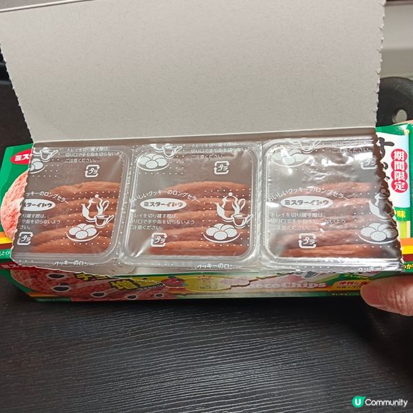 伊藤西瓜朱古力碎曲奇