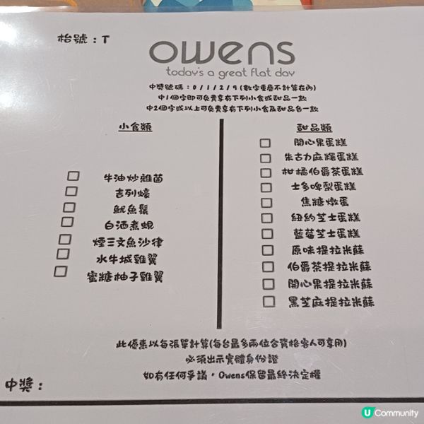 OWENS 3週年優惠