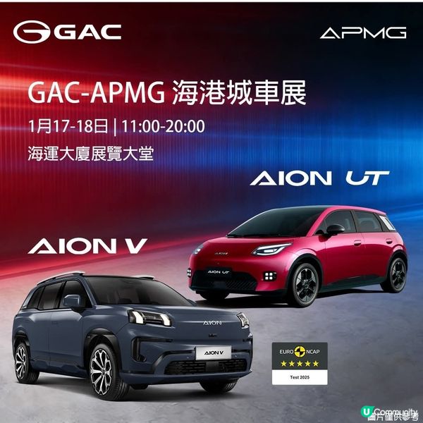 GAC APMG 尖沙咀海運大廈車展
