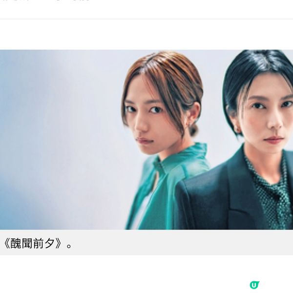 Netflix日劇《醜聞前夕》如何照亮社會肌理的陰暗