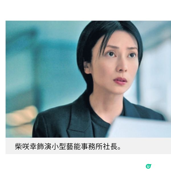 Netflix日劇《醜聞前夕》如何照亮社會肌理的陰暗