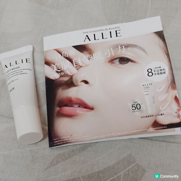 木質調偽素顏！✨ SPF50+++ 裸妝必備！