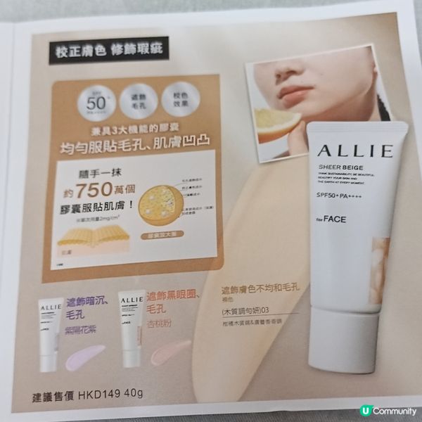 木質調偽素顏！✨ SPF50+++ 裸妝必備！
